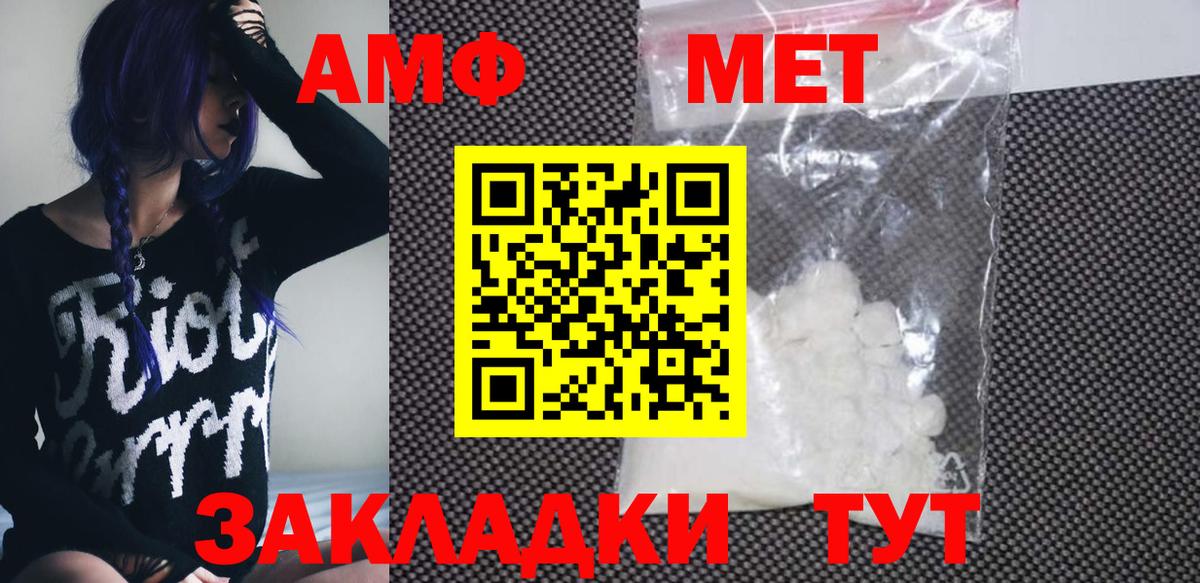 Каспийск  АМФ 98%  АМФЕТАМИН  Вход с VPN 