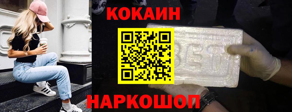 Cocaine Fish Scale Каспийск