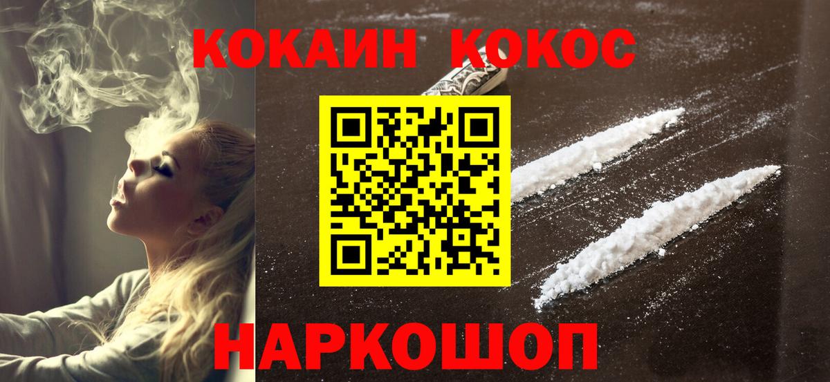 Каспийск  где можно купить   Вход с VPN  Кокаин FishScale 