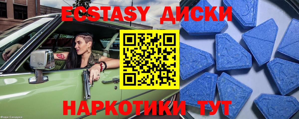Ecstasy Cube  ЭКСТАЗИ 280 MDMA  дарк нет как зайти  кракен как войти  Каспийск  Вход с VPN 