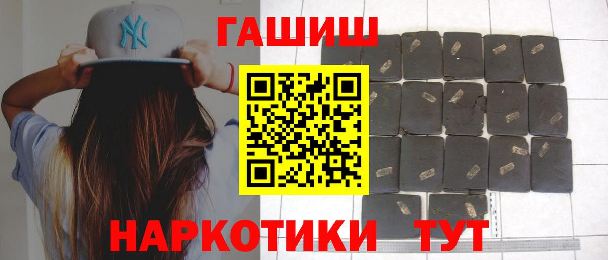 ГАШ Premium  Вход с VPN  Каспийск 