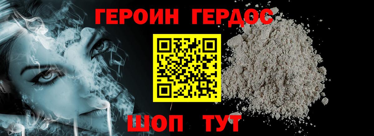 Героин афганец  Вход с VPN  Каспийск 