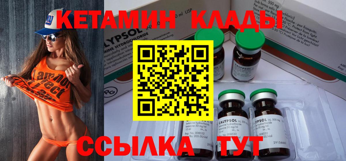 Каспийск  Кетамин ketamine  Вход с VPN  Кетамин VHQ 