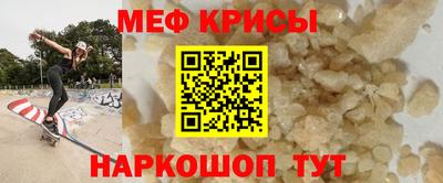 меф VHQ Краснознаменск