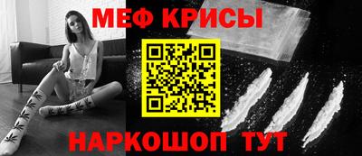 меф VHQ Краснознаменск