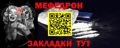 меф Краснодар