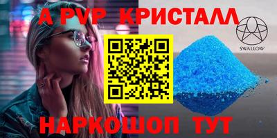 меф VHQ Краснознаменск