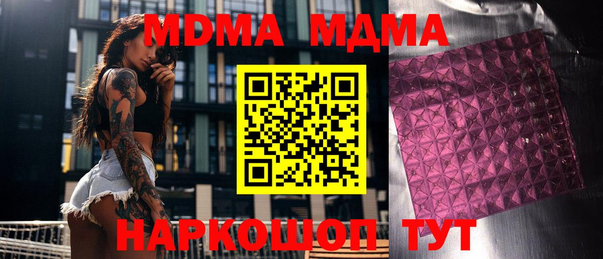 Каспийск  MDMA  МДМА crystal  Вход с VPN  MDMA crystal 