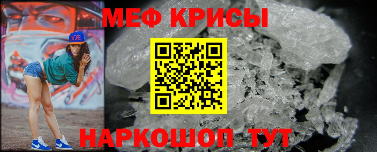 Меф мяу мяу мука Каспийск