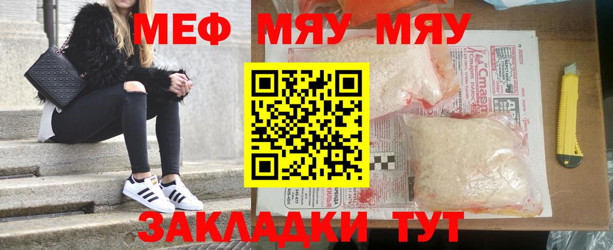 МЕФ кристаллы  МЕФ 4 MMC  Каспийск  Вход с VPN 