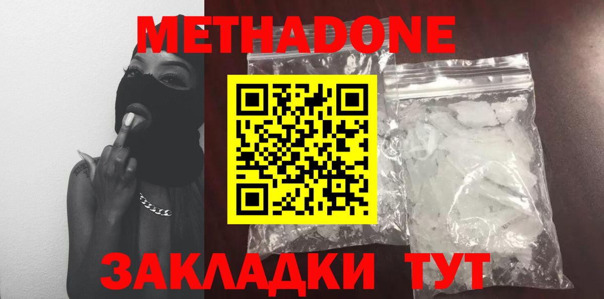Меф кристаллы  МЕТАДОН  Каспийск  COCAIN  Alpha-PVP СК кристаллы  Вход с VPN  Гашиш  Бошки Шишки 