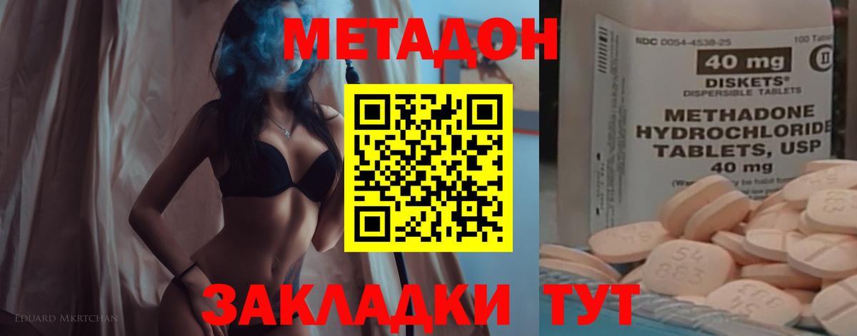 Метадон methadone  Вход с VPN  hydra зеркало  Каспийск 