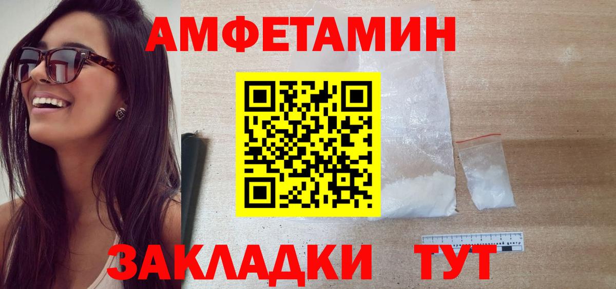 Метамфетамин винт  Вход с VPN  Каспийск 