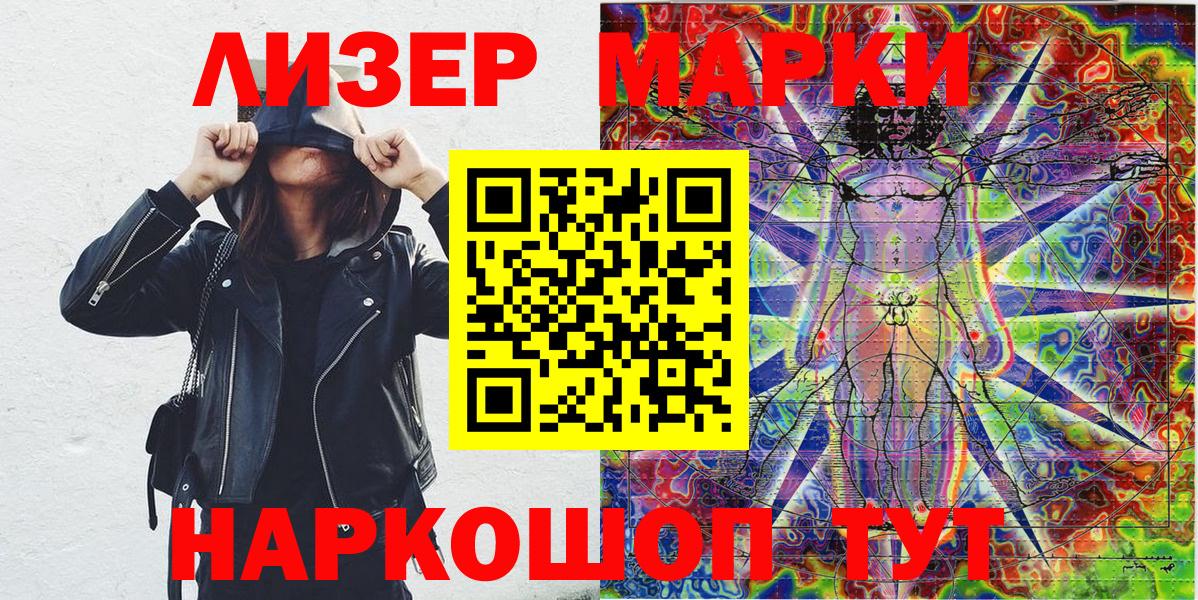 Марки 25I-NBOMe 1,8мг  Вход с VPN  Марки 25I-NBOMe 1,8мг  Каспийск 