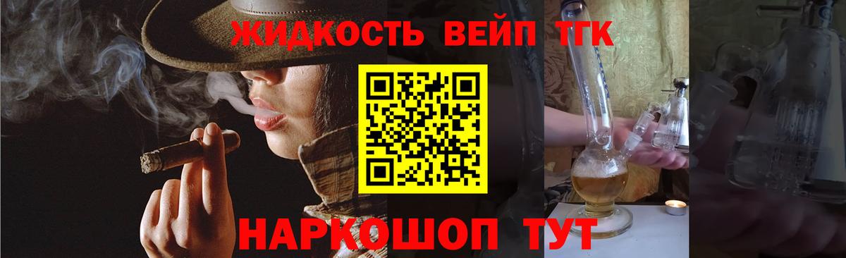 ТГК жижа  Вход с VPN  Каспийск 